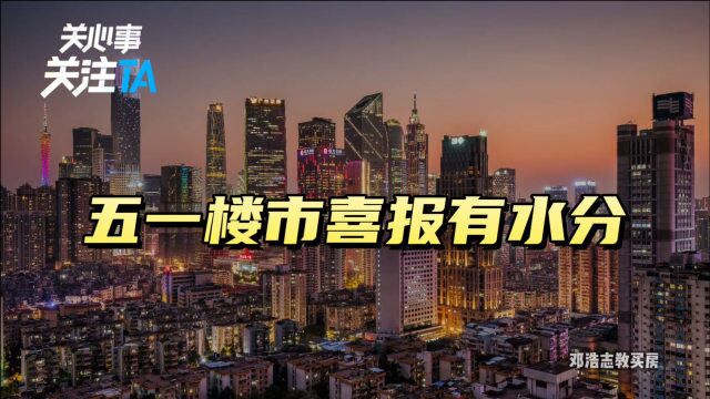 广州土拍,地市回暖或晚于楼市回暖关心事