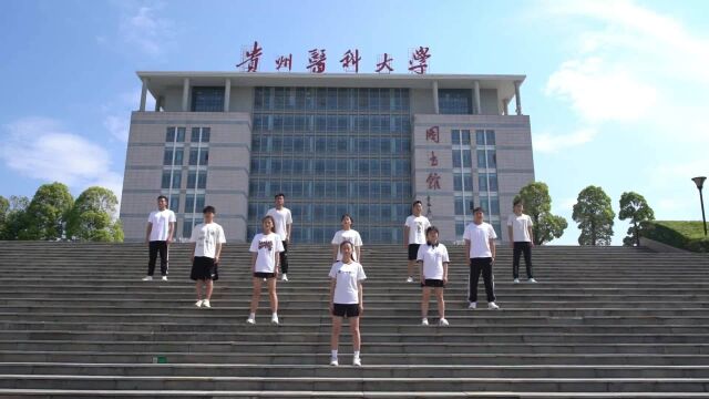 贵州医科大学学生花式挑战“本草纲目”