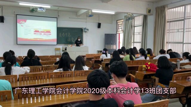 《青春不息,追党不止》主题团日活动