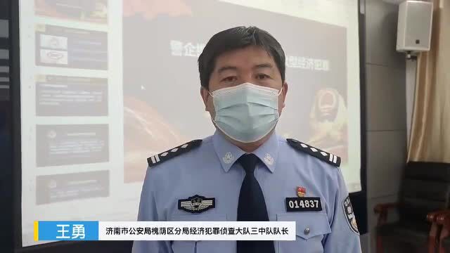 “云培训”“云课堂”~济南公安便民利企的课程表来啦~