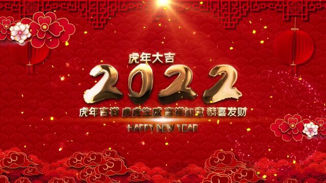 2022新年虎年背景