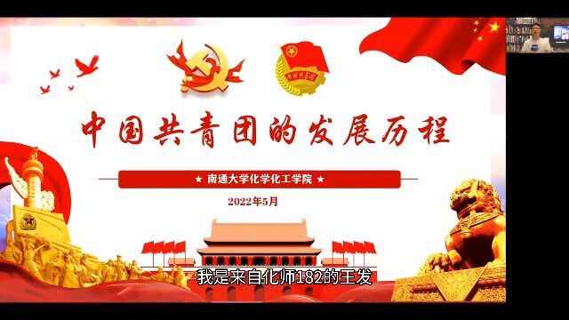 王发建团100周年