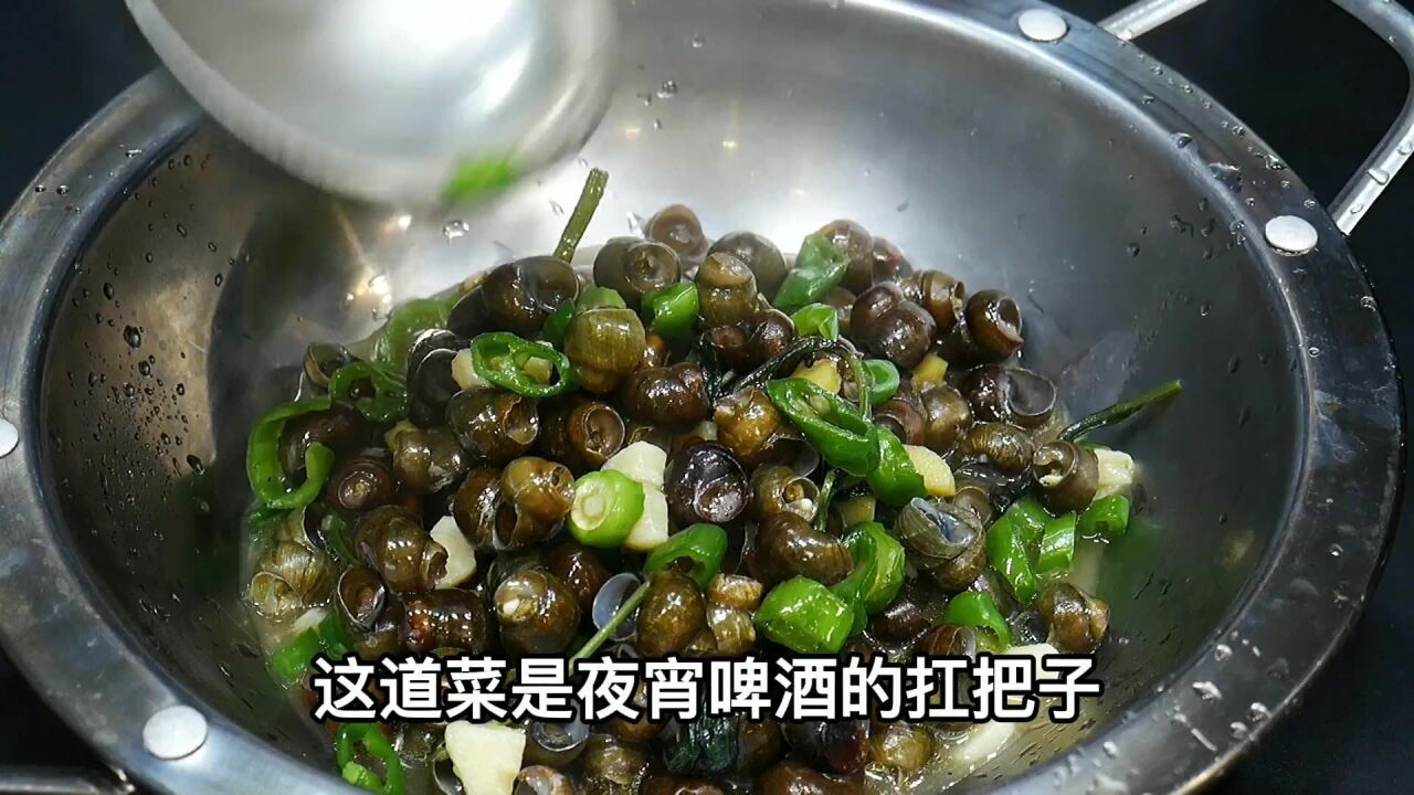 湖南夜宵啤酒的扛把子,香辣美味又下酒,嗦起来一口一个太过瘾了