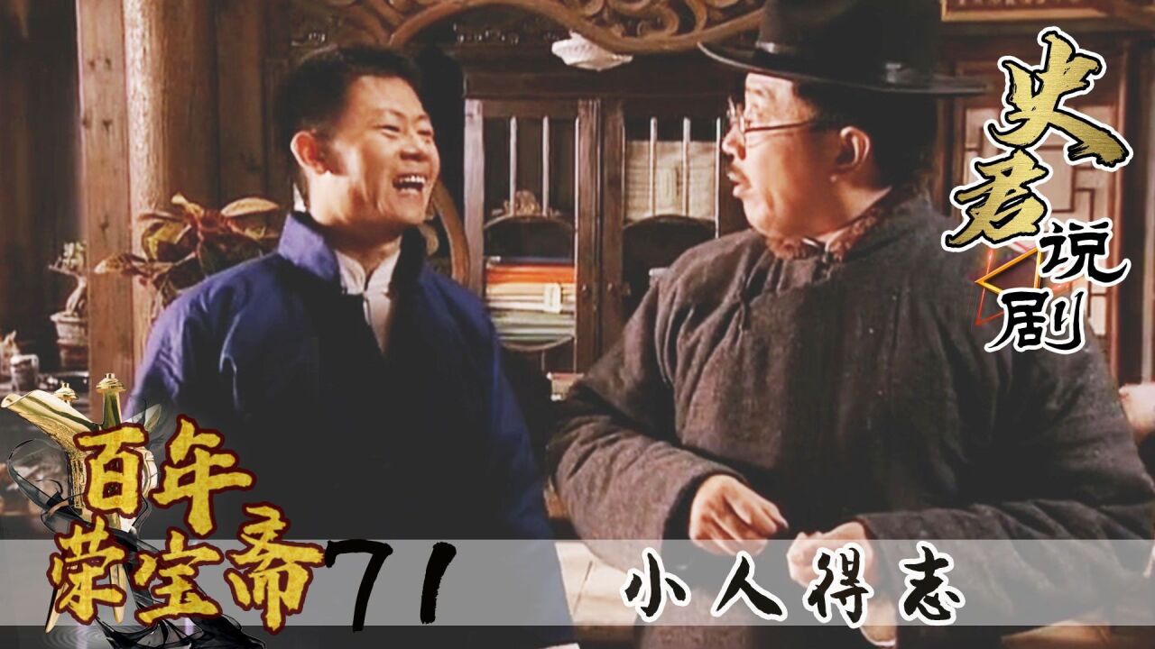 宋怀仁当上维持会会长,彻底沦为日本人走狗