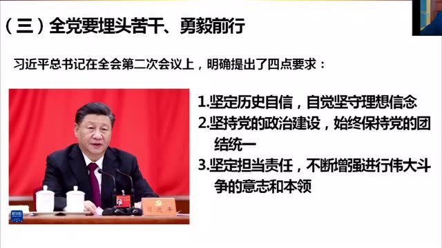 【转发】2022年度辽阳检察机关政治轮训线上课程——学习贯彻党的十九届六中全会精神专题课程《总结百年奋斗伟业 开启新的伟大征程》