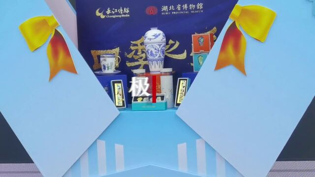 【视频】博物馆文创再上新,想不想拥有“四爱图梅瓶”?