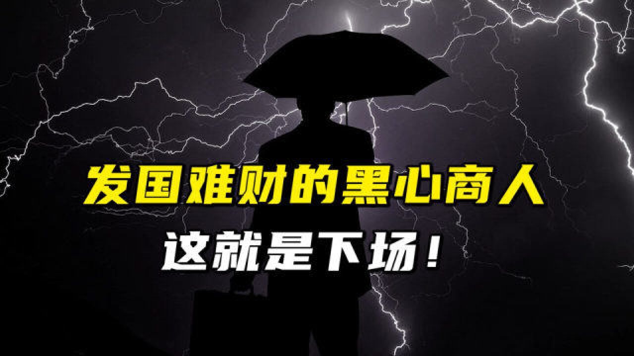 1949上海金融战始末