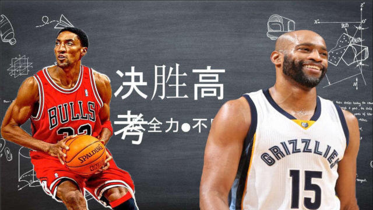 NBA球员对学业多看重,有人为领毕业证放弃抢七,有人苦读15年修文凭