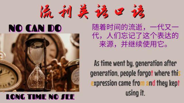 英语学习 | “No can do” 的语源 | 英语口语