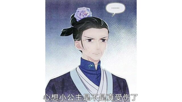 第10集:“小公主请停止散发你那无与伦比的魅力吧!”