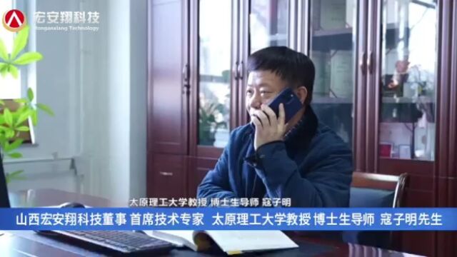 宏安翔科技人物专栏——董事 首席技术专家 寇子明先生