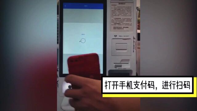 扫码支付流程演示