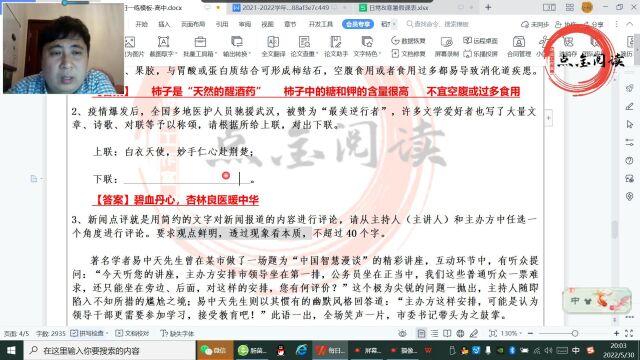 22.5.30语言文字运用