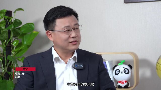 中英人寿俞宁:公益是马拉松,耐力重于速度