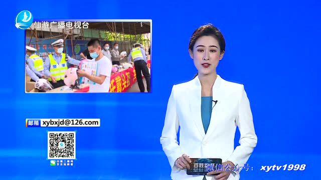 全省首创!事关近3万个仙游家庭……