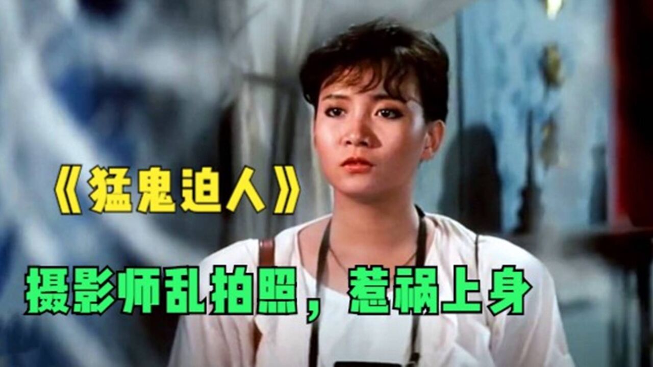 1985年上映,香港绝版恐怖片,忘不掉的童年阴影,现在看依旧吓人