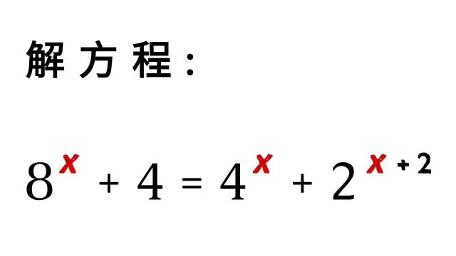 解方程,很简单,好多学生都漏解