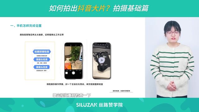 如何拍出抖音大片|拍摄基础篇