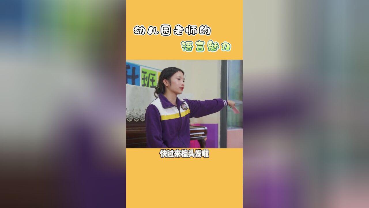 你们班有没有同款的小朋友?#幼儿园#幼师#幼儿园日常