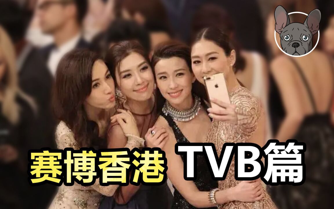 不是吧阿sir,还有人看TVB?