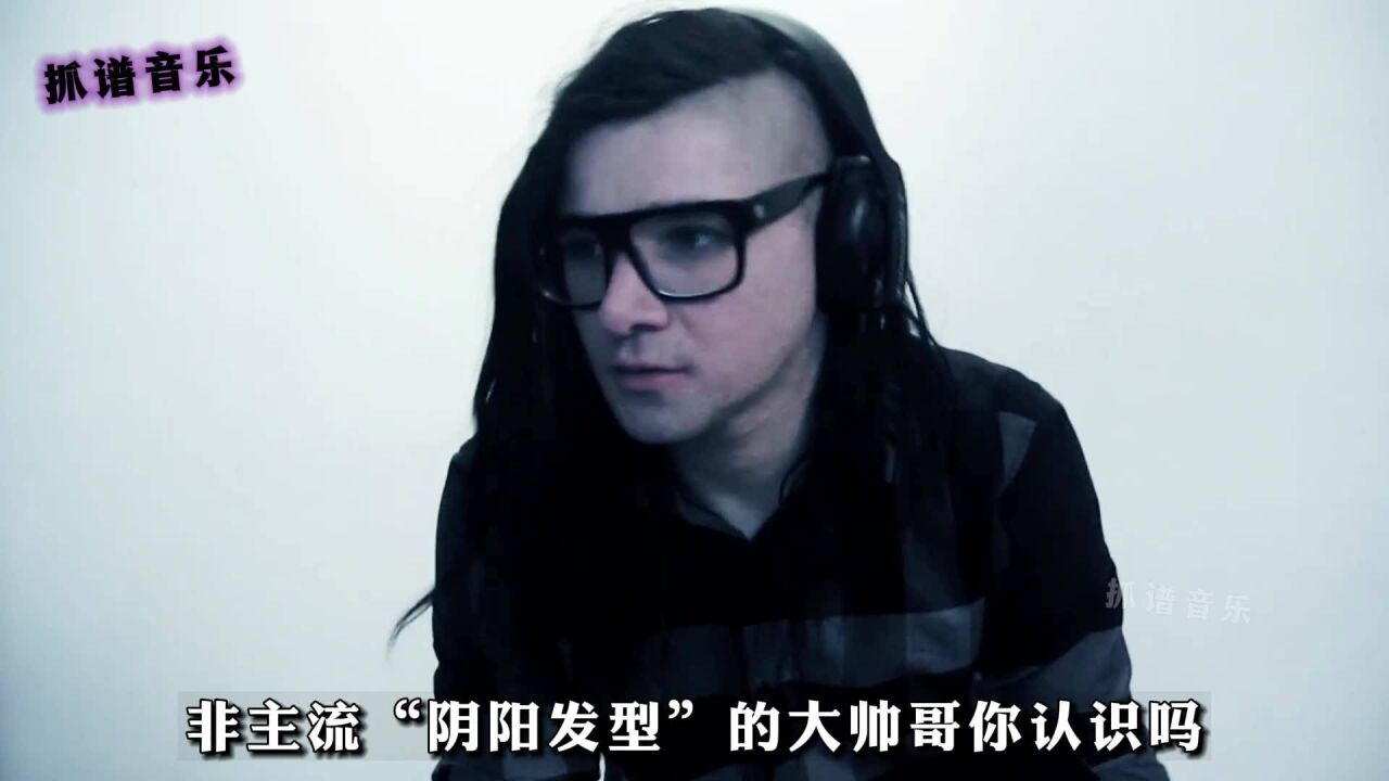 Skrillex:格莱美获奖最多电子音乐人,是很多小伙伴的电音启蒙