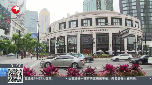 上海:星巴克门店复工超6成 新店将陆续开业