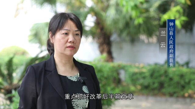 钟山县“县管校聘”管理改革工作专题片发布