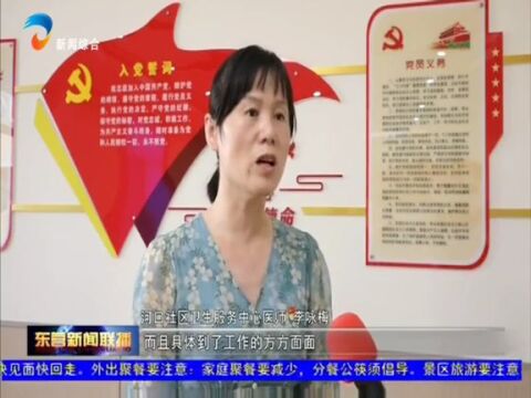 【牢记嘱托走在前 勇担使命开新局——深入学习贯彻省第十二次党代会精神•党代表回基层】赵志辉:深入宣讲党代会精神当好群众健康守门人