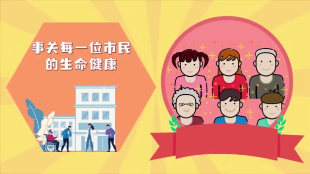 【文明创建 善美有我】MG动画 协力道路交通安全 同心共创文明城市