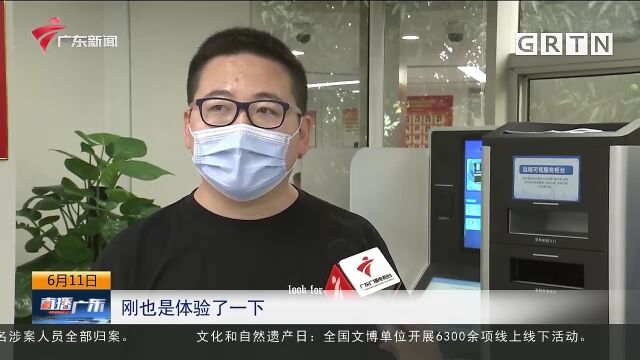 广东 多项社保业务“一站办结” 服务再优化 让群众“少跑路”