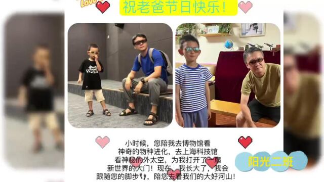 青岛市实验小学2022年父亲节