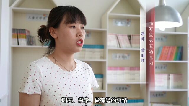 幼小衔接,我们在行动——第11个全国学前教育宣传月