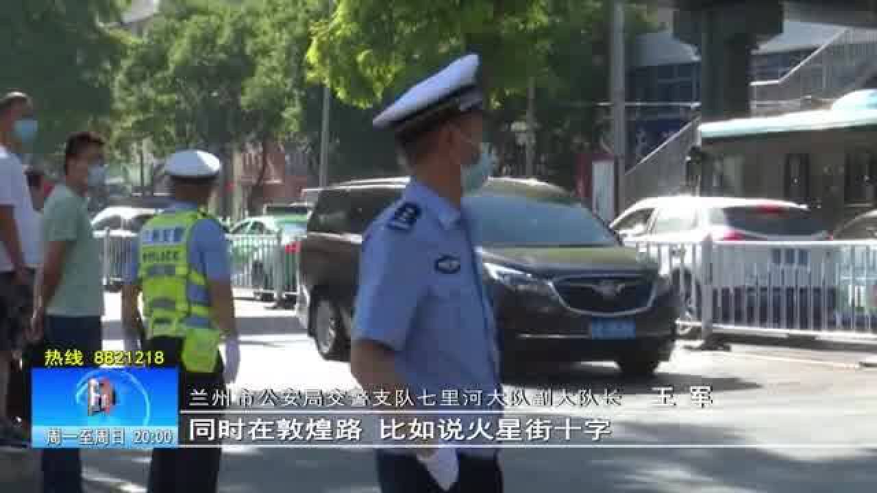 【警花说交通】你们提笔逐梦 我们全力护航(一)