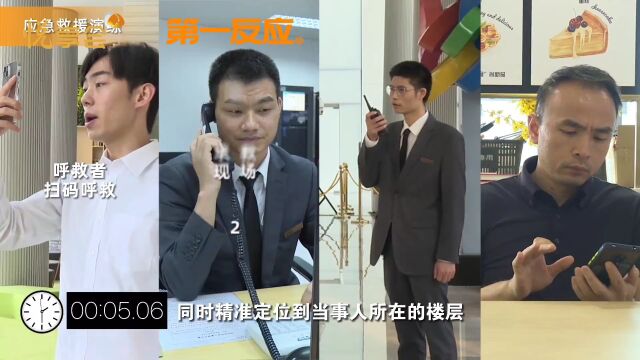 YUE TALK | 牢筑生命安全的保护网,共建楼宇安全新格局