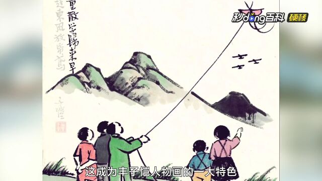 见丰知夏|国漫鼻祖丰子恺,数字藏品独家发售