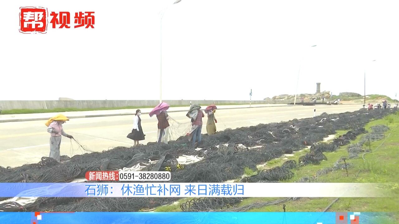 沿海空地成补网“阵地”!渔民利用休渔修补渔网,最好状态迎开渔