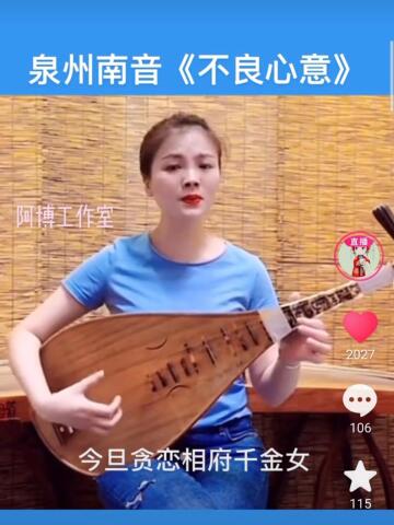 泉州南音《不良心意》李美云南音专辑01(海丝南音文化)2022