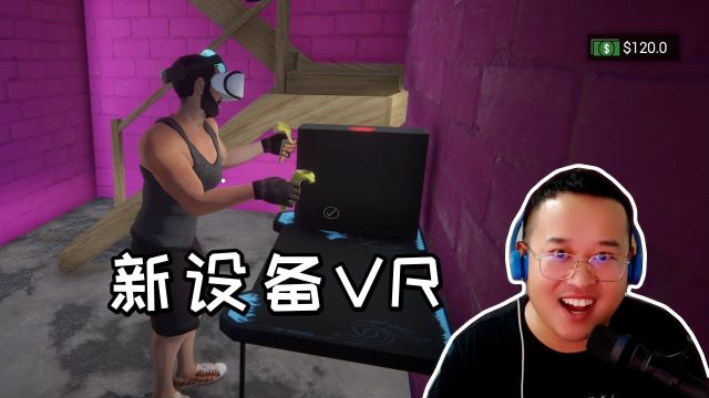 网吧模拟器17:新款VR游戏机,这里的人都抢着玩