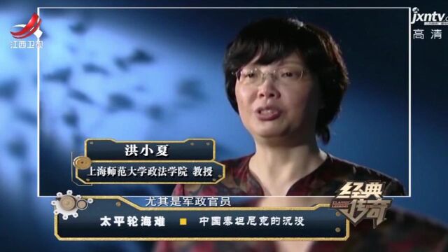 真实的太平轮沉没事件,船票高达几十万一张,乘客几乎都是名人