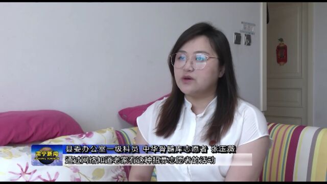 你真棒!镜头下的肃宁姑娘,讲述了捐献造血干细胞的故事