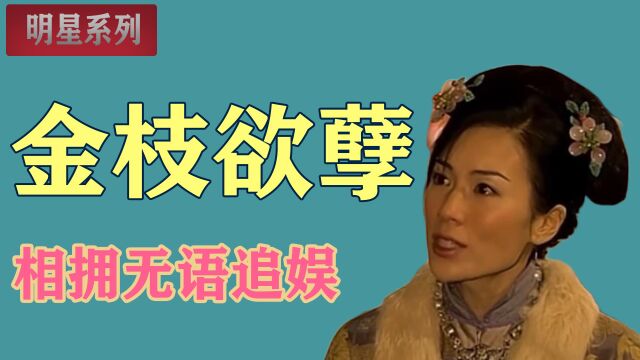 金枝欲孽:在大女主剧中,复仇是精华所在