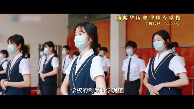 快讯!招430人!仙游这所市重点学校招生计划发布!