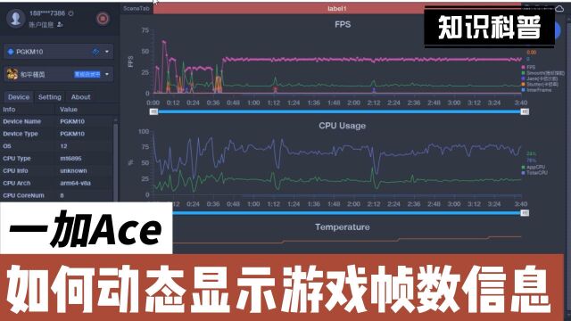 数码大佬的动态帧数显示、游戏性能测试想学吗?河马教你