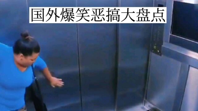 国外爆笑恶搞大盘点,真会玩