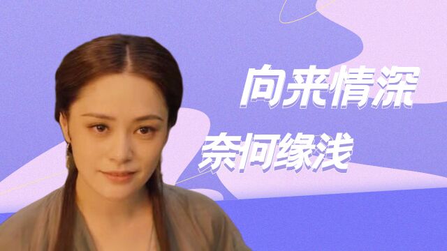 青蛇:前缘:逆天而行将奇雨果渡给青蛇助她为鲛,真的太感人了