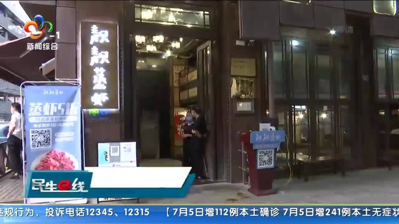 线下排查平台自查 13家无证网络餐饮经营户被取缔