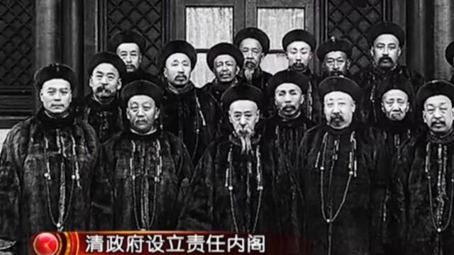 1911年,载沣设立“内阁”,他的做法却引起全国不满丨档案