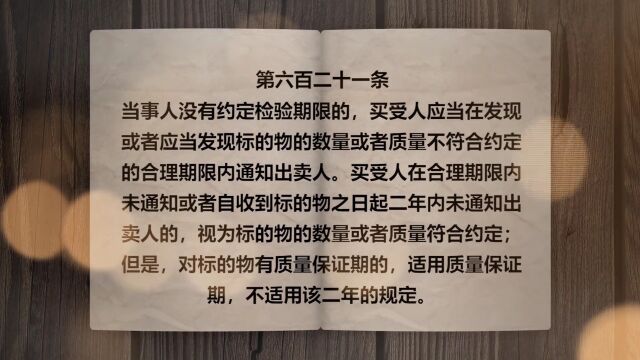 《学法典读案例答问题》——买卖合同标的要合法