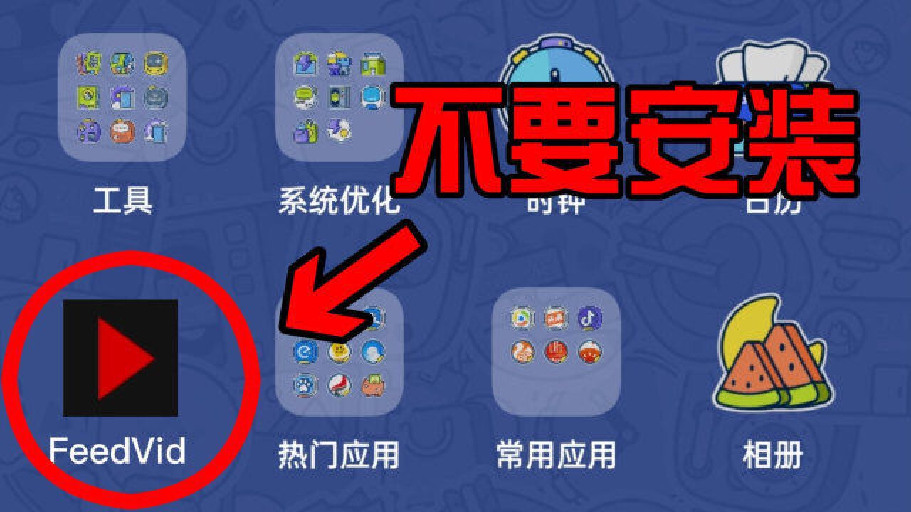 粉丝半夜发来一个奇怪的APP,里面是一个诡异的视频平台!