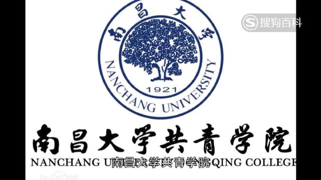 立懂百科带你了解南昌大学共青学院